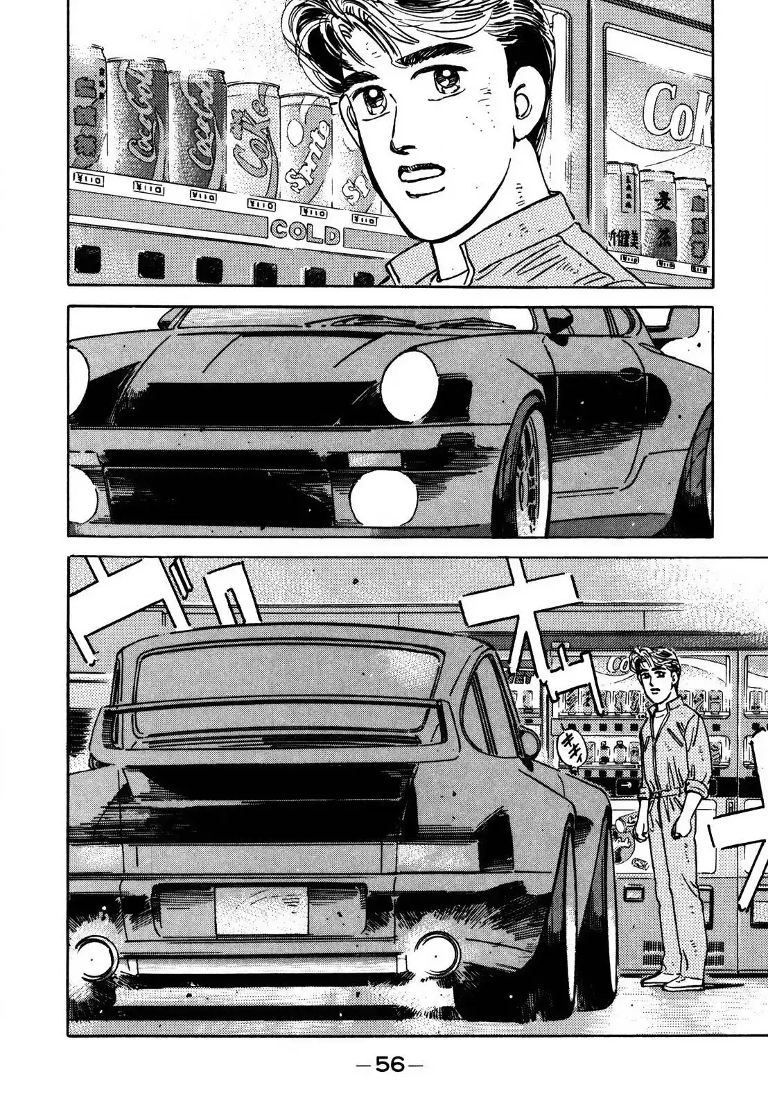 Wangan Midnight Chapter 121 9